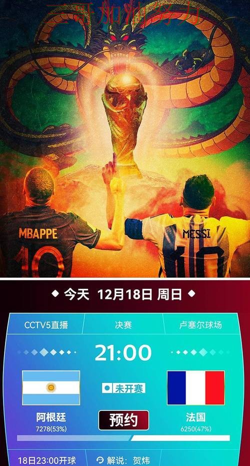 世界杯投注平台推荐合集：覆盖平台排行+直播与入口方式 - 世界杯高清直播