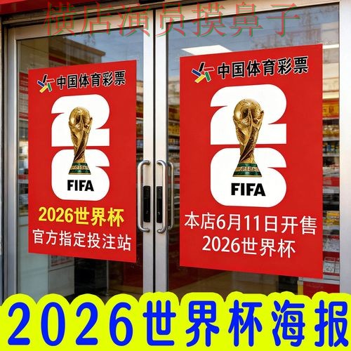世界杯投注网站大全精选合集：覆盖速度测试+直播与入口方式 - 2026世界杯
