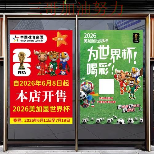世界杯竞猜怎么选?一篇讲清楚|实测对比(2026世界杯) 世界杯竞猜怎么选?一篇讲清楚|实测对比(2026世界杯)